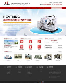 上海恒精機(jī)電設(shè)備網(wǎng)站建設(shè) 專業(yè)打造工業(yè)領(lǐng)域的數(shù)字門戶