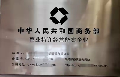 通遼市危險(xiǎn)廢物經(jīng)營許可證申請材料指南與上海網(wǎng)站建設(shè)業(yè)務(wù)簡介