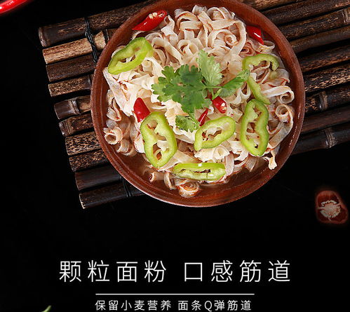 頂大面皮麻醬涼皮干拌炸醬紅油熱湯面皮酸辣粉絲火雞泡面特產(chǎn)小吃