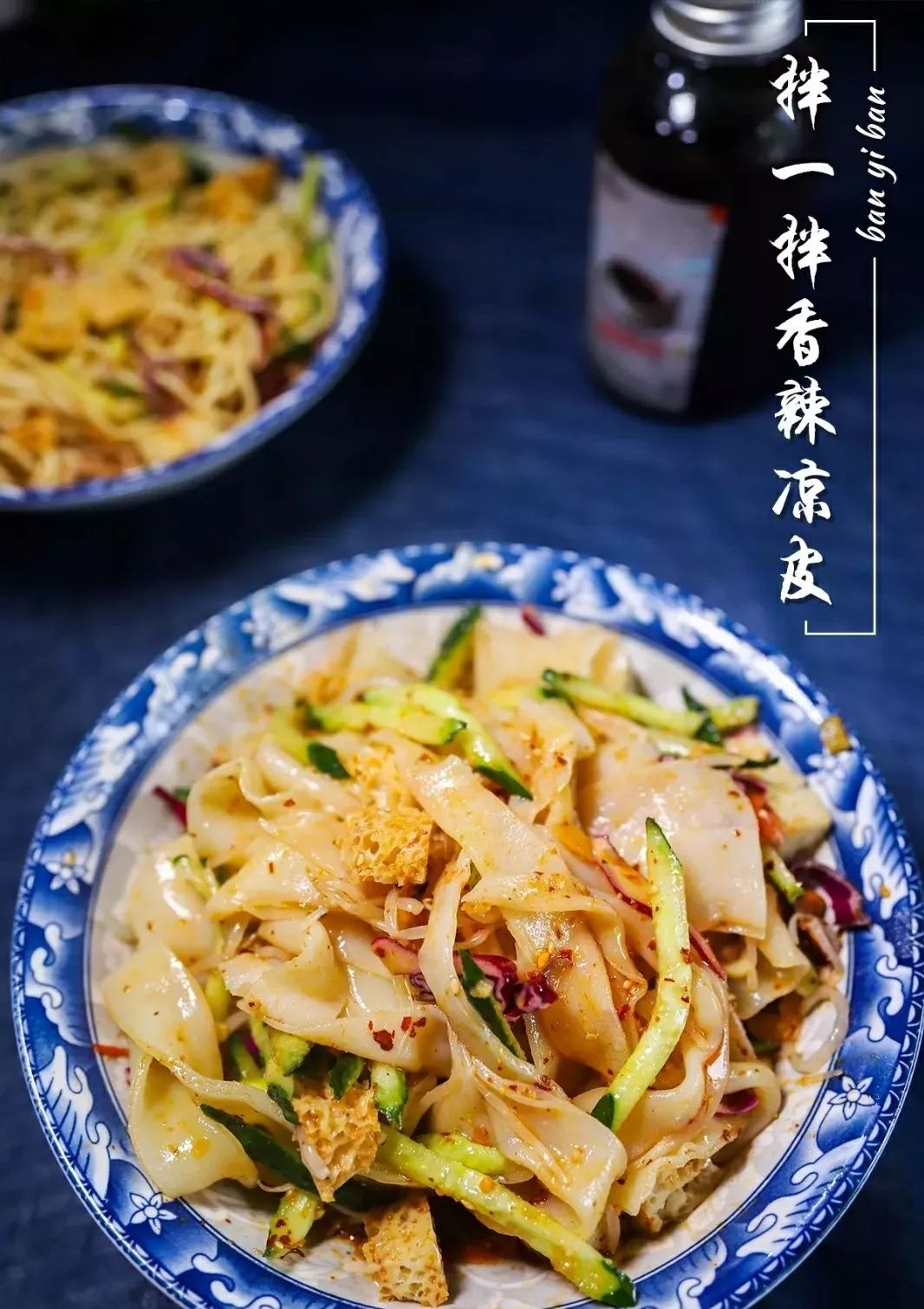 1年內開了9家店！抓住夏天的尾巴，來一場涼皮盛宴！_皮記涼皮