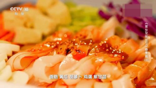 涼皮先生聯袂央視《家鄉至味》，共探三秦飲食文化魅力